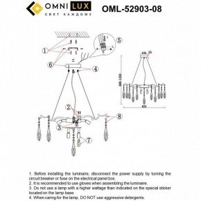 Подвесная люстра Omnilux Batelli OML-52903-08 в Стрежевом - strezevoi.ok-mebel.com | фото 9