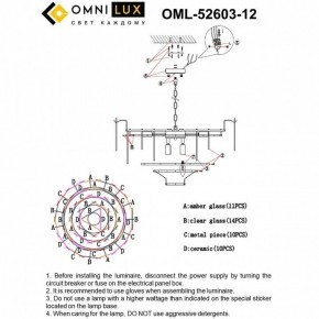 Подвесная люстра Omnilux Casanuova OML-52603-12 в Стрежевом - strezevoi.ok-mebel.com | фото 8