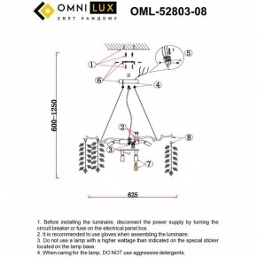 Подвесная люстра Omnilux Cavriglia OML-52803-08 в Стрежевом - strezevoi.ok-mebel.com | фото 10