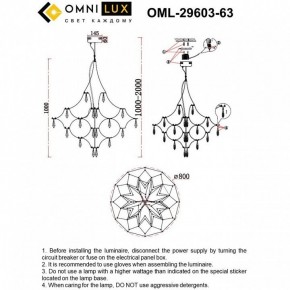 Подвесная люстра Omnilux Perelli OML-29603-63 в Стрежевом - strezevoi.ok-mebel.com | фото 8