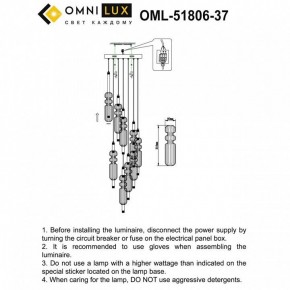 Подвесная люстра Omnilux Vepri OML-51806-37 в Стрежевом - strezevoi.ok-mebel.com | фото 9
