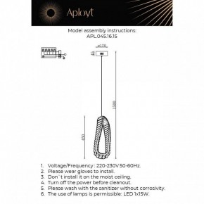 Подвесной светильник Aployt Olimp APL.045.16.15 в Стрежевом - strezevoi.ok-mebel.com | фото 3