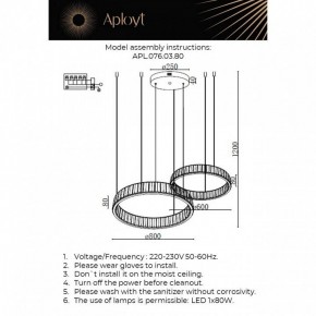 Подвесной светильник Aployt Oriann APL.076.03.80 в Стрежевом - strezevoi.ok-mebel.com | фото 2