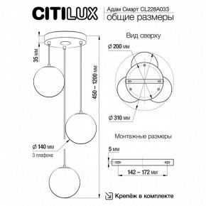 Подвесной светильник Citilux Адам Смарт CL228A033 в Стрежевом - strezevoi.ok-mebel.com | фото 9