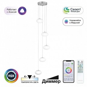 Подвесной светильник Citilux Atman Smart CL226A051 в Стрежевом - strezevoi.ok-mebel.com | фото 2