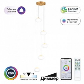 Подвесной светильник Citilux Atman Smart CL226A053 в Стрежевом - strezevoi.ok-mebel.com | фото 3