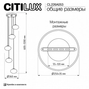 Подвесной светильник Citilux Atman Smart CL226A053 в Стрежевом - strezevoi.ok-mebel.com | фото 9