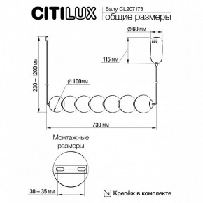 Подвесной светильник Citilux Балу CL207173 в Стрежевом - strezevoi.ok-mebel.com | фото 9