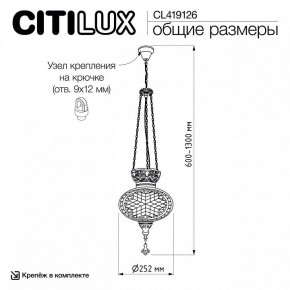 Подвесной светильник Citilux Каир CL419126 в Стрежевом - strezevoi.ok-mebel.com | фото 8