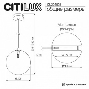 Подвесной светильник Citilux ORTON CL202021 в Стрежевом - strezevoi.ok-mebel.com | фото 10