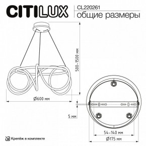 Подвесной светильник Citilux PYTHON CL220261 в Стрежевом - strezevoi.ok-mebel.com | фото 7