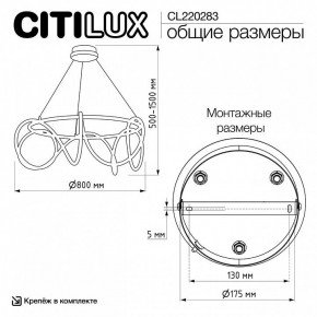 Подвесной светильник Citilux PYTHON CL220283 в Стрежевом - strezevoi.ok-mebel.com | фото 8