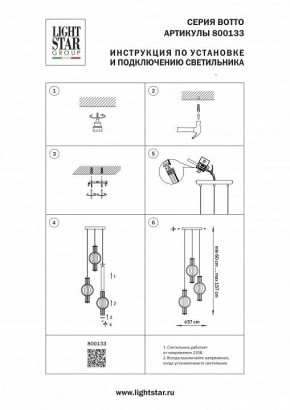 Подвесной светильник Lightstar Botto 800133 в Стрежевом - strezevoi.ok-mebel.com | фото 6