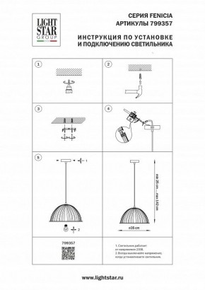 Подвесной светильник Lightstar Fenicia 799357 в Стрежевом - strezevoi.ok-mebel.com | фото 4