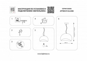 Подвесной светильник Lightstar Sigma 611086 в Стрежевом - strezevoi.ok-mebel.com | фото 4