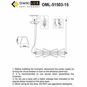 Подвесной светильник Omnilux Casargo OML-51503-15 в Стрежевом - strezevoi.ok-mebel.com | фото 3