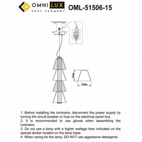 Подвесной светильник Omnilux Casargo OML-51506-15 в Стрежевом - strezevoi.ok-mebel.com | фото 3