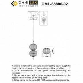 Подвесной светильник Omnilux Cedrello OML-68806-02 в Стрежевом - strezevoi.ok-mebel.com | фото 9