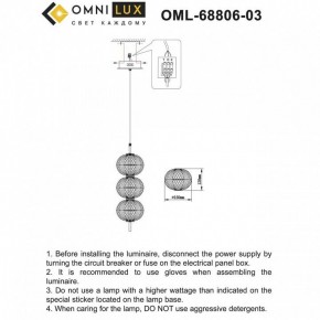 Подвесной светильник Omnilux Cedrello OML-68806-03 в Стрежевом - strezevoi.ok-mebel.com | фото 9