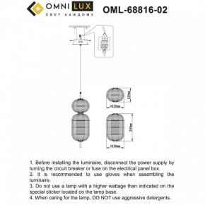 Подвесной светильник Omnilux Cedrello OML-68816-02 в Стрежевом - strezevoi.ok-mebel.com | фото 10