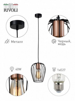 Подвесной светильник Rivoli Atena Б0047367 в Стрежевом - strezevoi.ok-mebel.com | фото 8