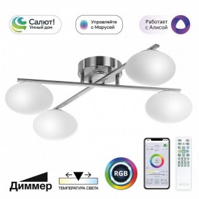 Потолочная люстра Citilux Atman Smart CL226A141 в Стрежевом - strezevoi.ok-mebel.com | фото 2