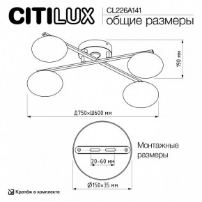 Потолочная люстра Citilux Atman Smart CL226A141 в Стрежевом - strezevoi.ok-mebel.com | фото 9