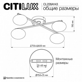 Потолочная люстра Citilux Atman Smart CL226A143 в Стрежевом - strezevoi.ok-mebel.com | фото 10