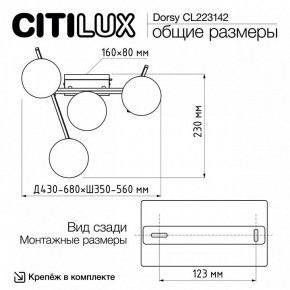 Потолочная люстра Citilux Dorsy CL223142 в Стрежевом - strezevoi.ok-mebel.com | фото 11