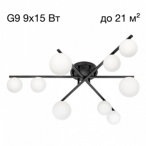 Потолочная люстра Citilux Glob CL209291 в Стрежевом - strezevoi.ok-mebel.com | фото