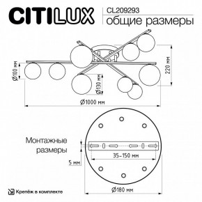 Потолочная люстра Citilux Glob CL209293 в Стрежевом - strezevoi.ok-mebel.com | фото 8