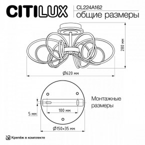 Потолочная люстра Citilux Salma Smart CL224A162 в Стрежевом - strezevoi.ok-mebel.com | фото 12