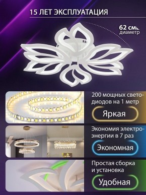 Потолочная люстра Natali Kovaltseva FORTUNA LED LAMPS 81107/6C в Стрежевом - strezevoi.ok-mebel.com | фото 5