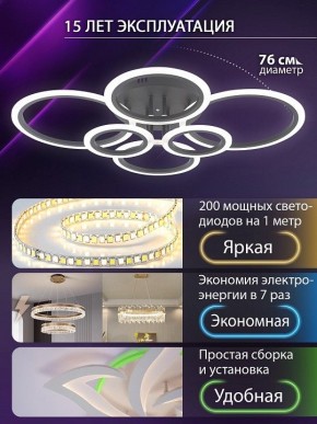 Потолочная люстра Natali Kovaltseva HOME LED LAMPS 81440 в Стрежевом - strezevoi.ok-mebel.com | фото 5