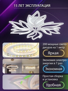Потолочная люстра Natali Kovaltseva RIF LED LAMPS 81118/5C в Стрежевом - strezevoi.ok-mebel.com | фото 5