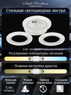 Потолочная люстра Natali Kovaltseva Simply LED LAMPS 81122/3C в Стрежевом - strezevoi.ok-mebel.com | фото 7