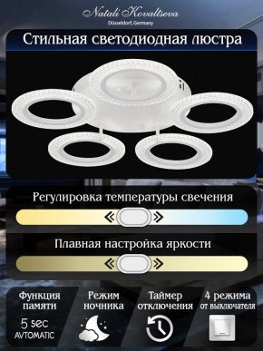 Потолочная люстра Natali Kovaltseva Simply LED LAMPS 81122/5C в Стрежевом - strezevoi.ok-mebel.com | фото 7