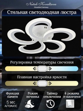 Потолочная люстра Natali Kovaltseva Simply LED LAMPS 81409 в Стрежевом - strezevoi.ok-mebel.com | фото 7