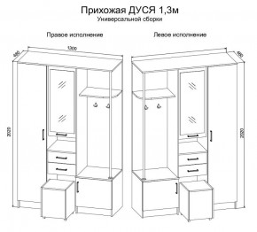 Прихожая Дуся 1.3 УНИ (Дуб Бунратти/Белый Бриллиант) в Стрежевом - strezevoi.ok-mebel.com | фото 2