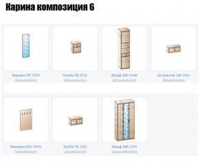 Прихожая Карина (модульная) в Стрежевом - strezevoi.ok-mebel.com | фото 12