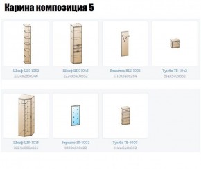 Прихожая Карина (модульная) в Стрежевом - strezevoi.ok-mebel.com | фото 2