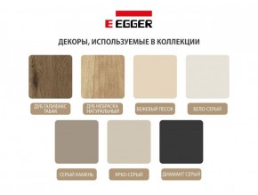 Прихожая Серый камень - Дуб Небраска натуральный (серии «ГЕСТИЯ») в Стрежевом - strezevoi.ok-mebel.com | фото 7
