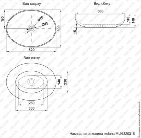 Раковина MELANA MLN-320316 в Стрежевом - strezevoi.ok-mebel.com | фото 3