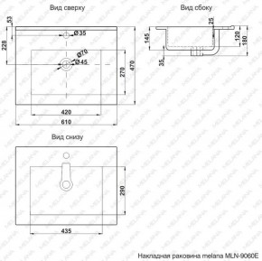 Раковина MELANA MLN-E60 (9060E) в Стрежевом - strezevoi.ok-mebel.com | фото 2