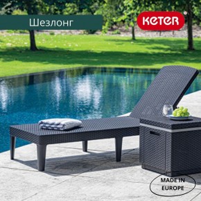 Шезлонг Джайпур (Jaipur Sun lounger) графит в Стрежевом - strezevoi.ok-mebel.com | фото 3