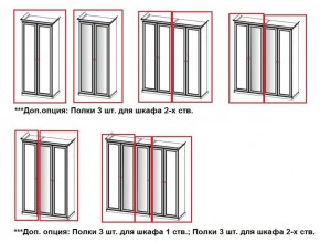 Шкаф 2-х створчатый с Зеркалом Афина (крем корень) в Стрежевом - strezevoi.ok-mebel.com | фото 3