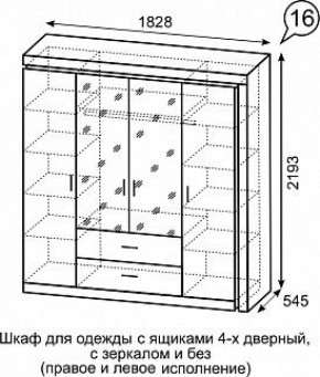 Шкаф для одежды с ящиками 4-х створчатый с зеркалом Люмен 16 в Стрежевом - strezevoi.ok-mebel.com | фото 3