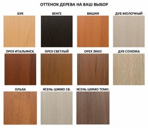 Шкаф книжный Мебелайн-56 в Стрежевом - strezevoi.ok-mebel.com | фото 2