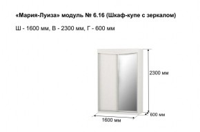 Шкаф-купе 1600 с зеркалом "Мария-Луиза 6.16" в Стрежевом - strezevoi.ok-mebel.com | фото 3