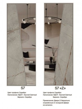 Шкаф-купе 1950 серии SILVER S3+S1+S3Z B22+PL2 (по 2 ящика лев/прав+1штанга+1 полка) профиль «Серебро» в Стрежевом - strezevoi.ok-mebel.com | фото 16